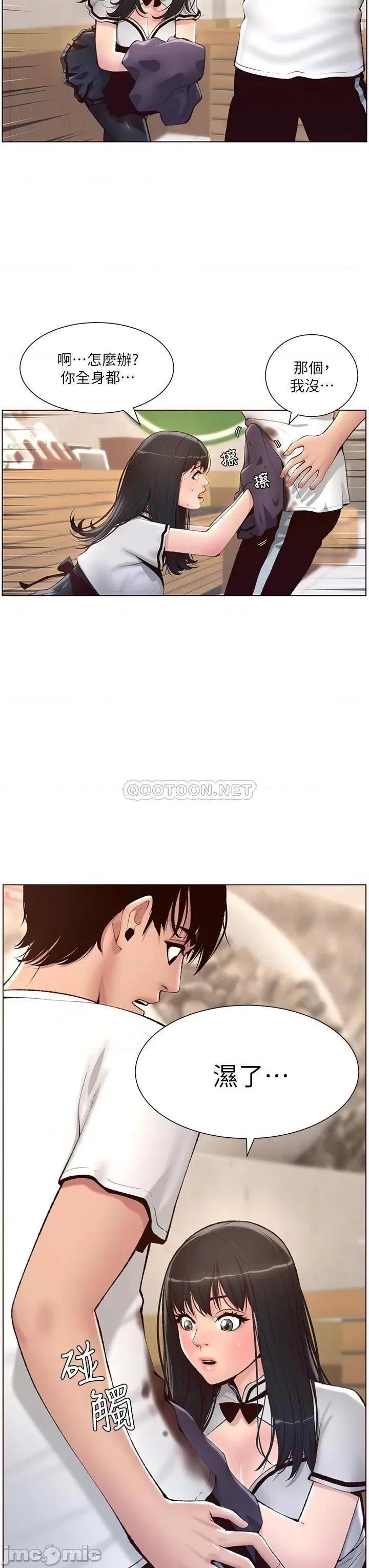 帝王App 帝王App-第4话 第37页