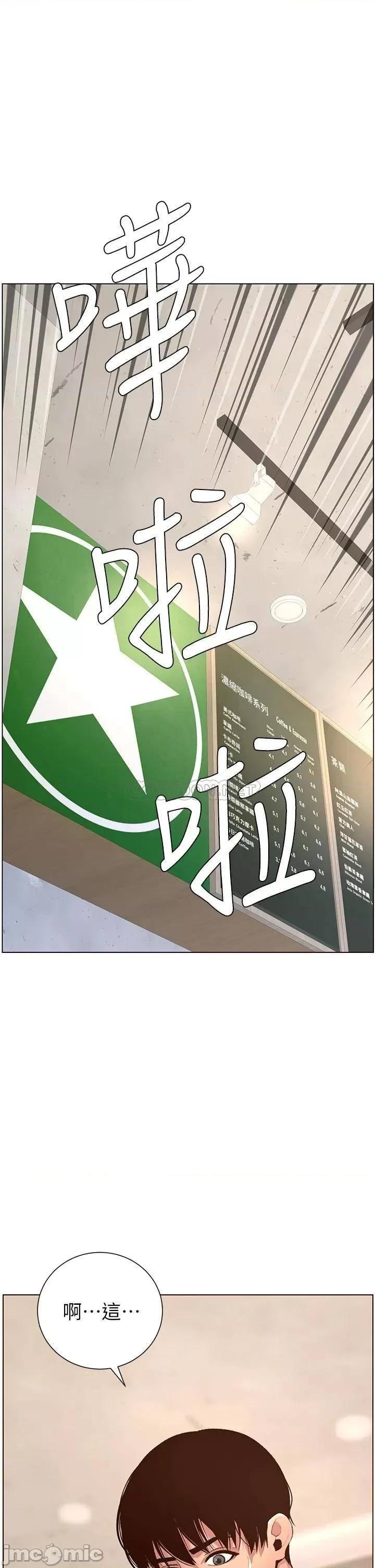 帝王App 帝王App-第5话 第2页