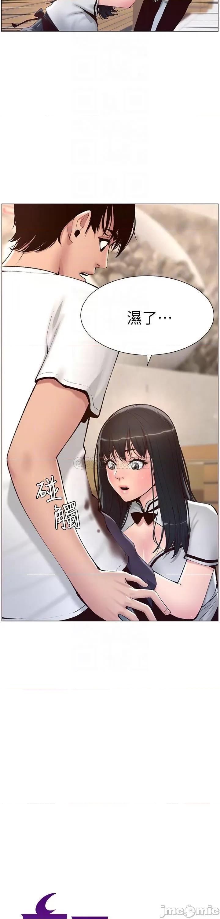 帝王App 帝王App-第5话 第4页