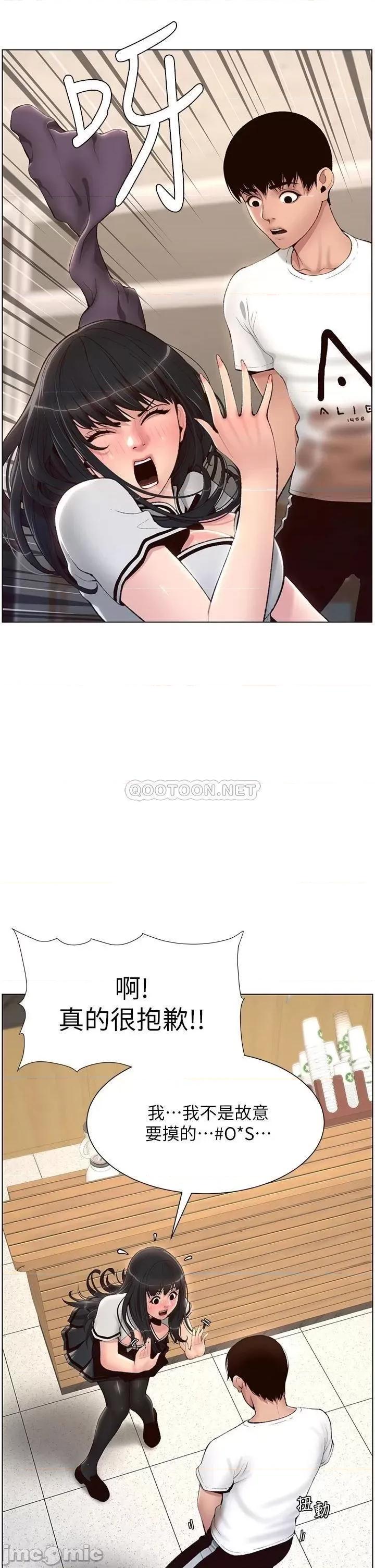 帝王App 帝王App-第5话 第7页