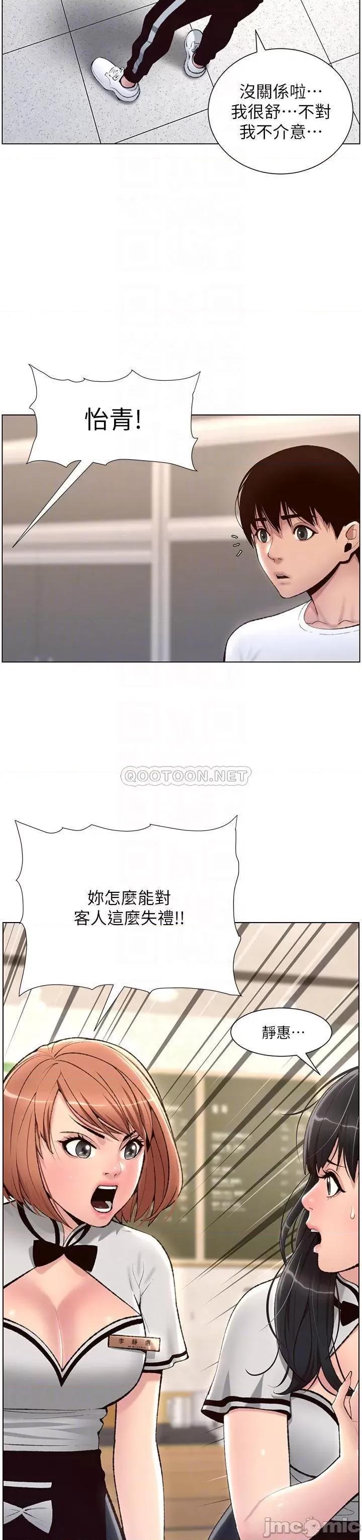 帝王App 帝王App-第5话 第8页