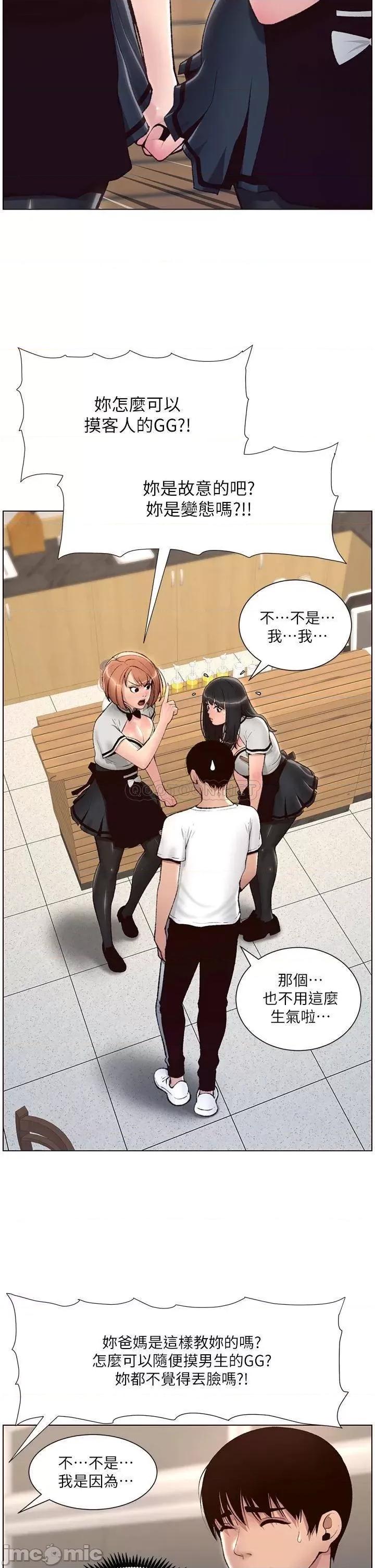 帝王App 帝王App-第5话 第9页