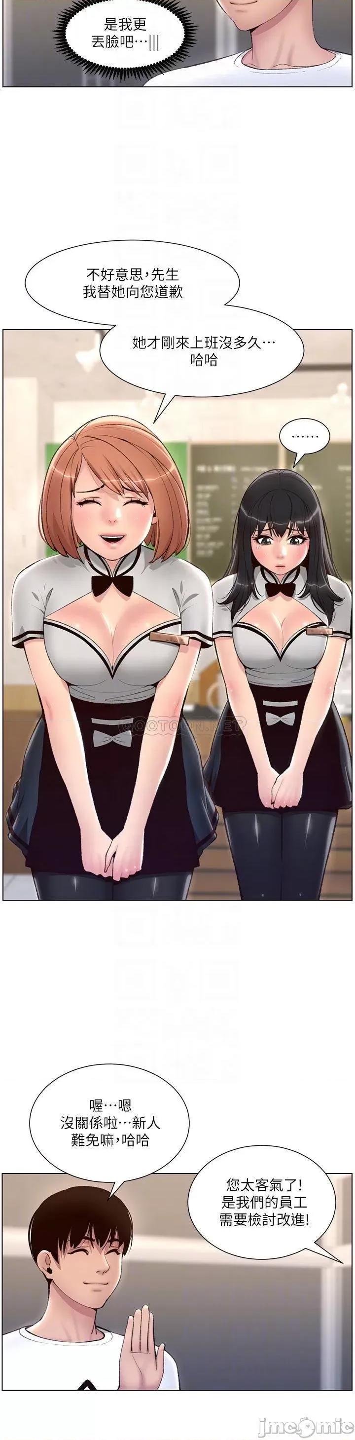 帝王App 帝王App-第5话 第10页