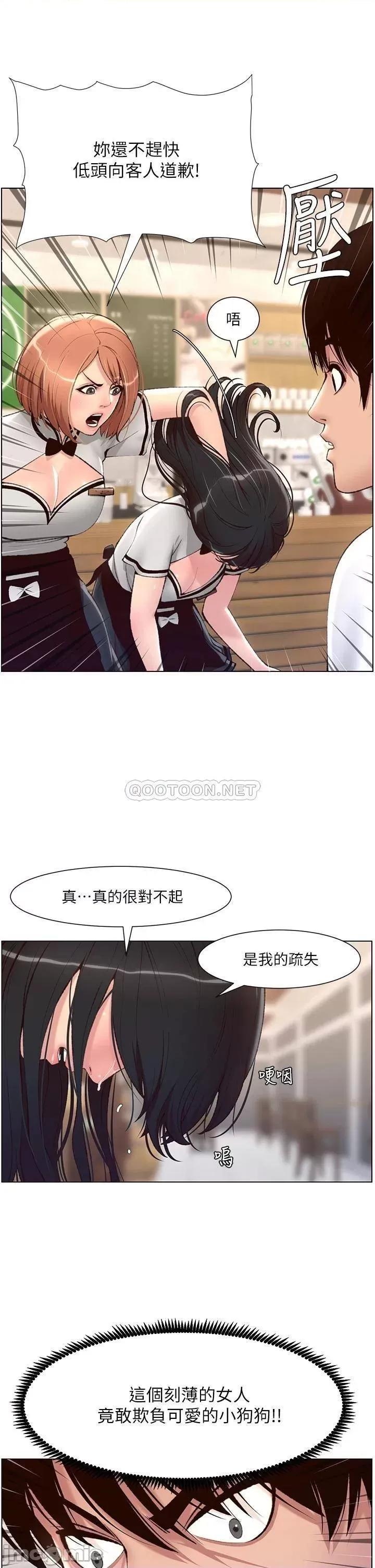 帝王App 帝王App-第5话 第11页