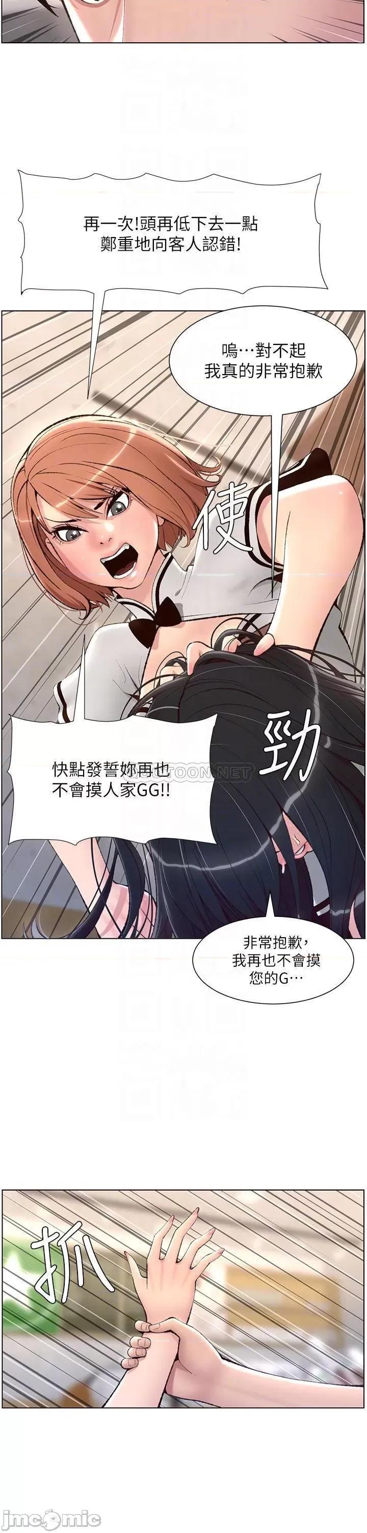 帝王App 帝王App-第5话 第12页