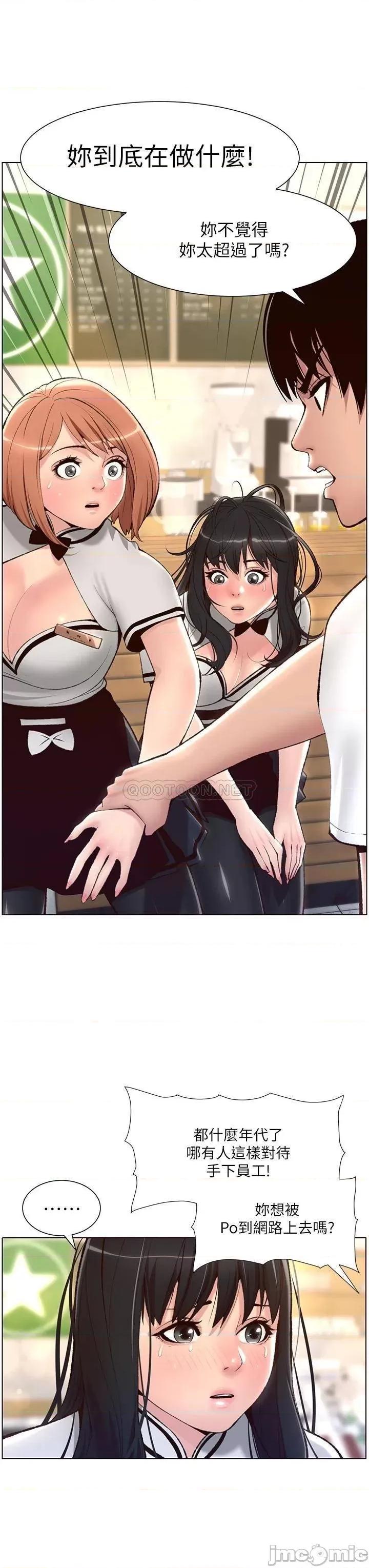 帝王App 帝王App-第5话 第13页