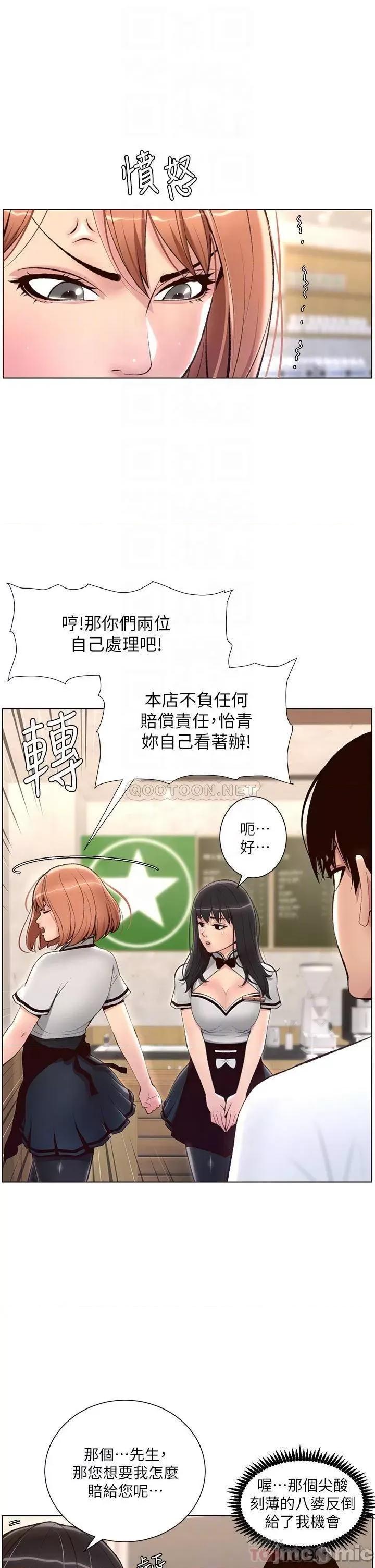 帝王App 帝王App-第5话 第14页