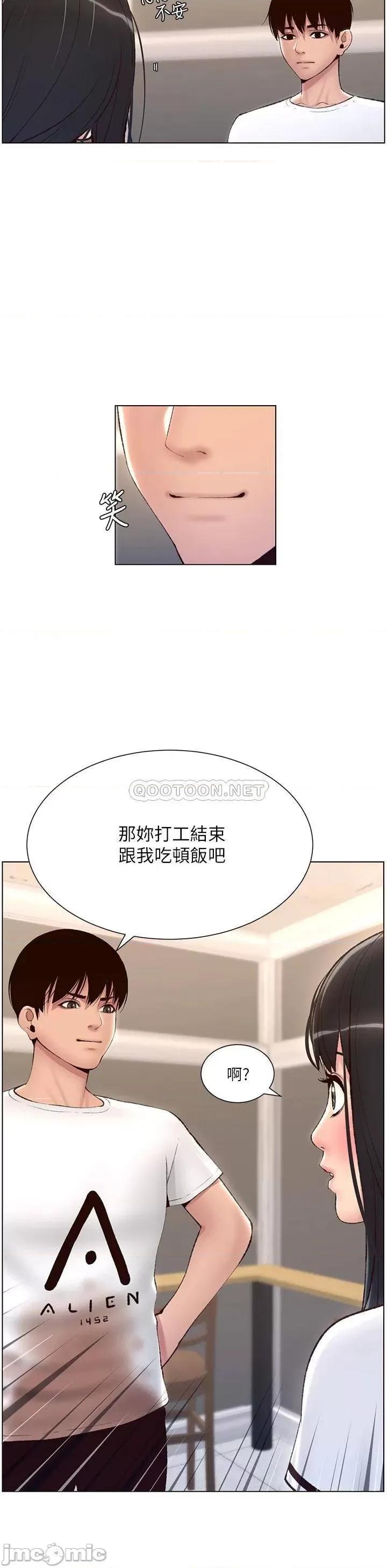 帝王App 帝王App-第5话 第15页