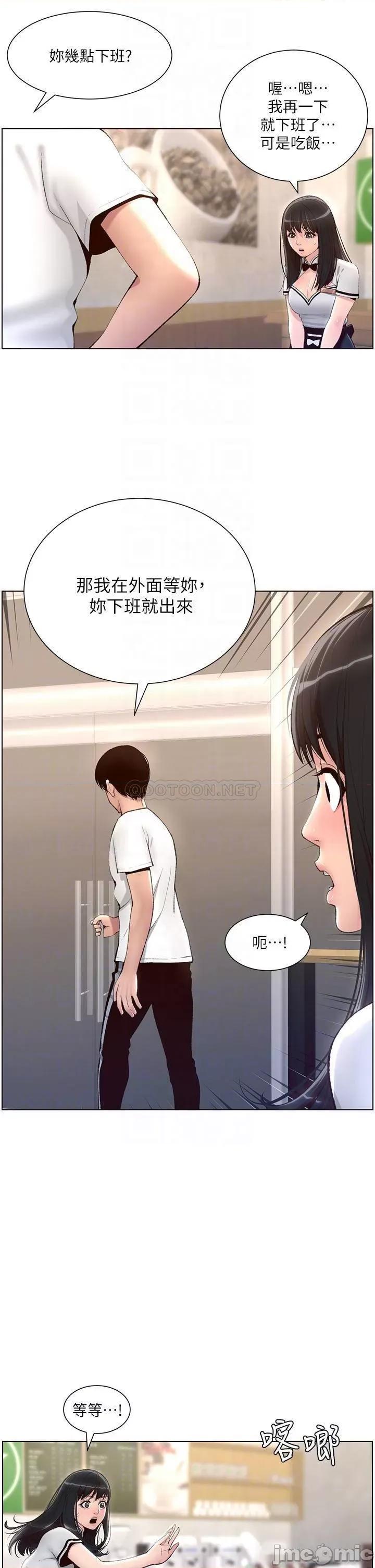 帝王App 帝王App-第5话 第16页