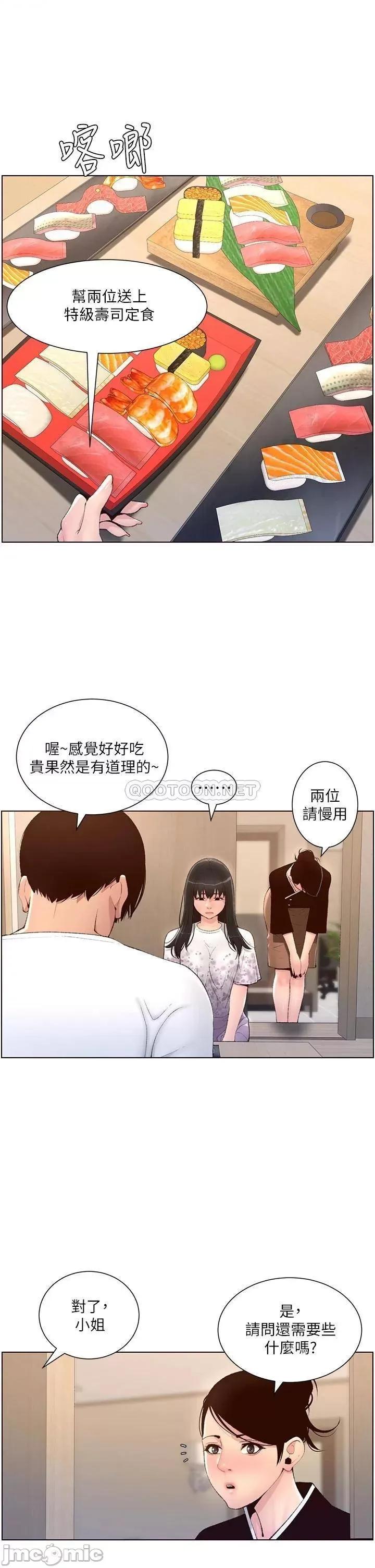 帝王App 帝王App-第5话 第21页