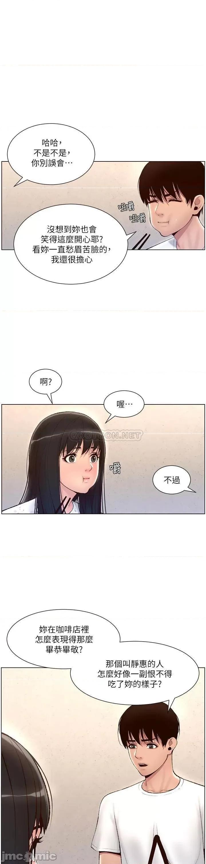 帝王App 帝王App-第5话 第24页