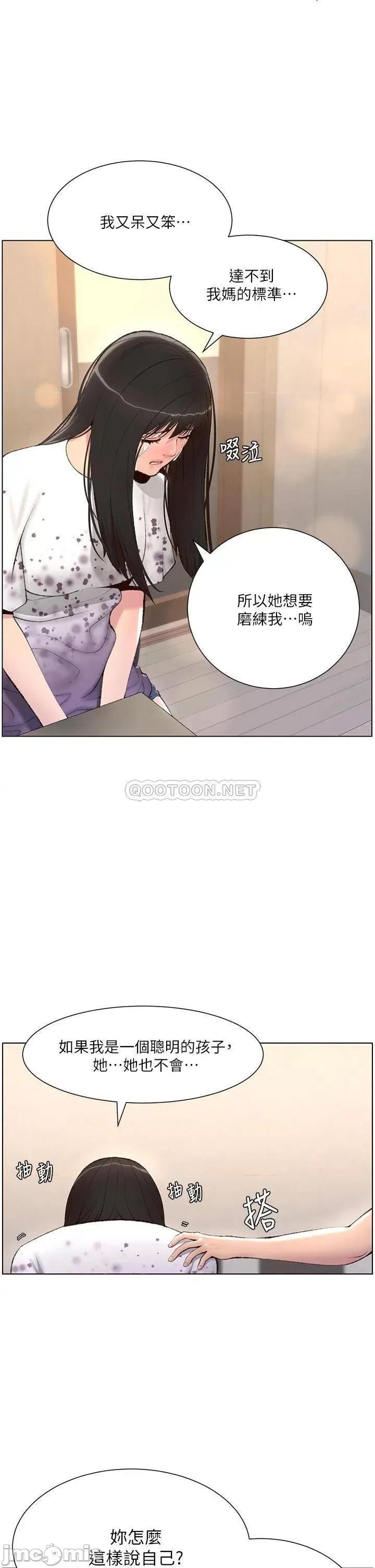 帝王App 帝王App-第5话 第27页