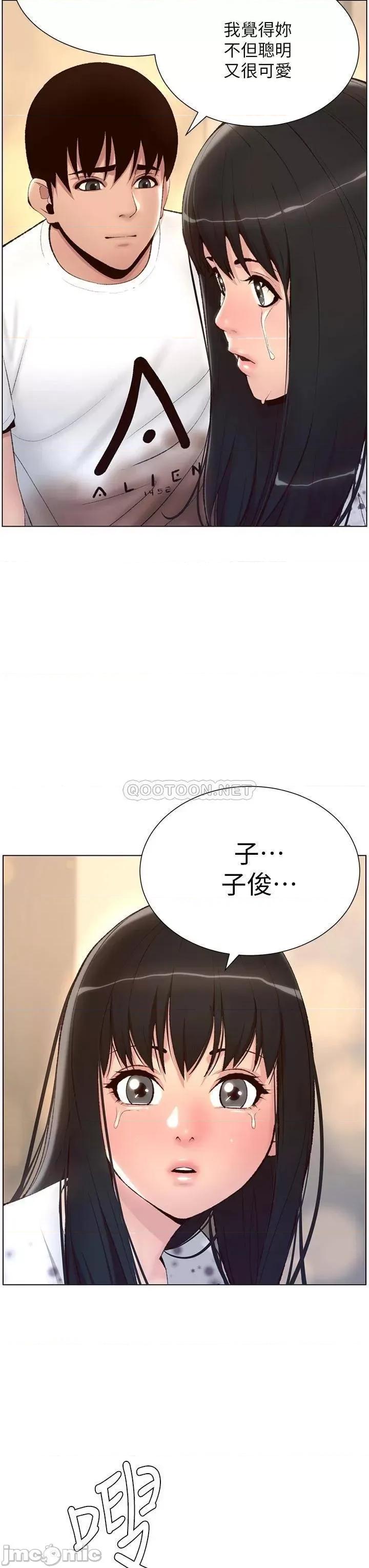 帝王App 帝王App-第5话 第28页