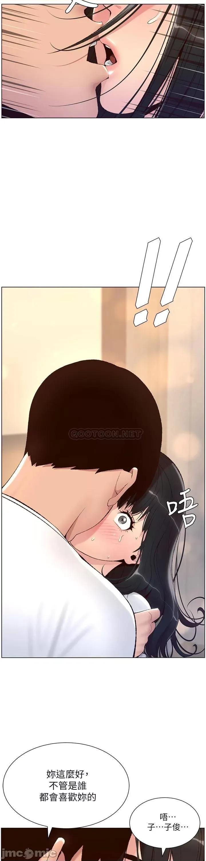 帝王App 帝王App-第5话 第29页