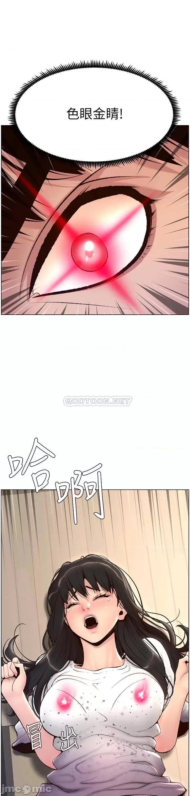 帝王App 帝王App-第5话 第32页