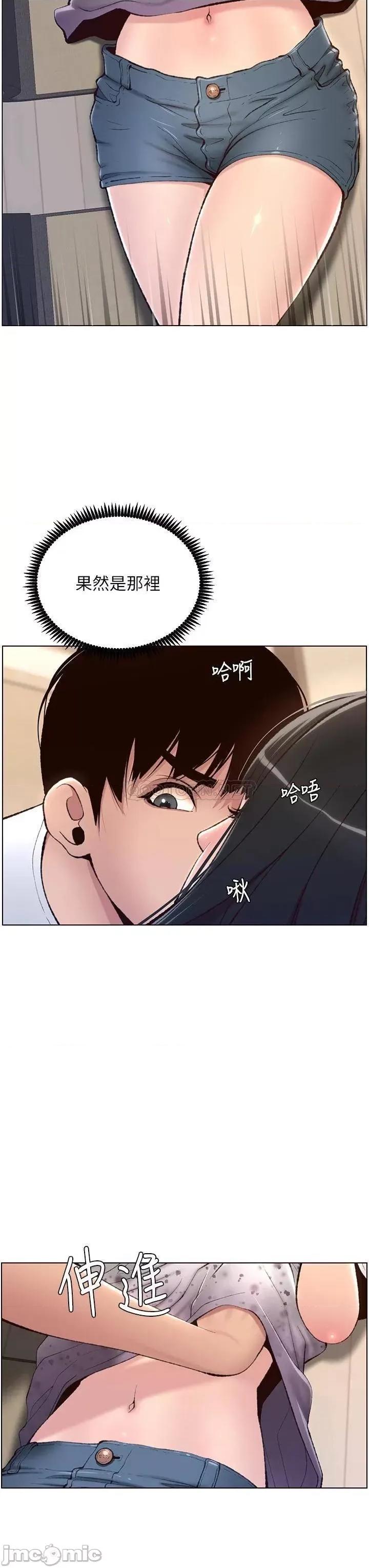 帝王App 帝王App-第5话 第33页