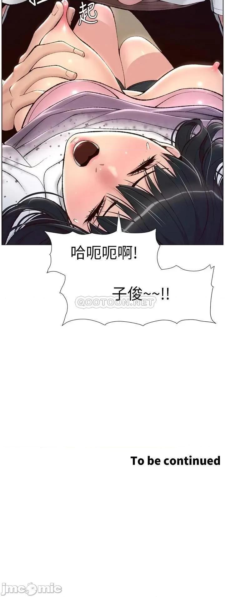 帝王App 帝王App-第5话 第38页