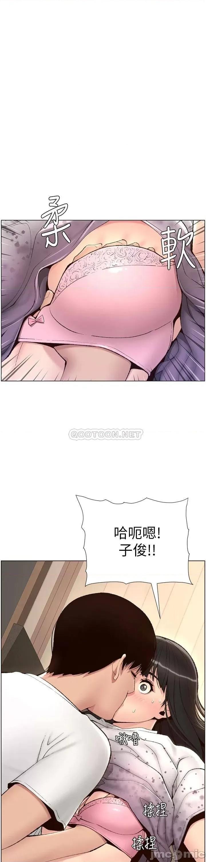 帝王App 帝王app 6话 第1页