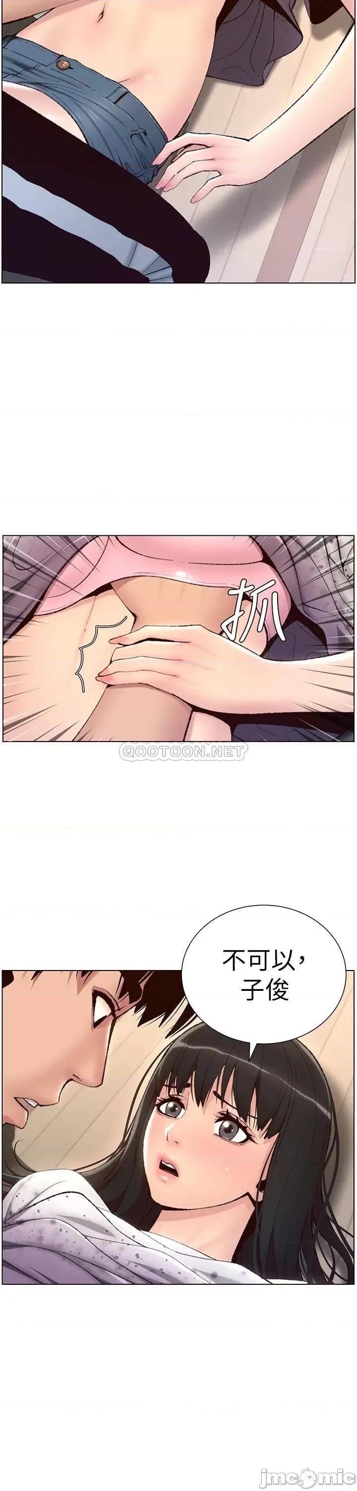 帝王App 帝王app 6话 第2页