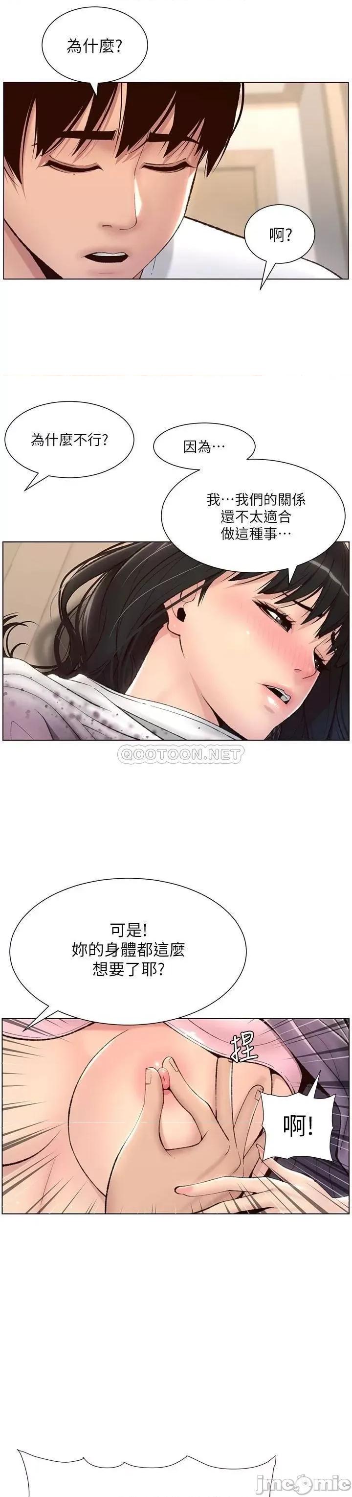帝王App 帝王app 6话 第3页