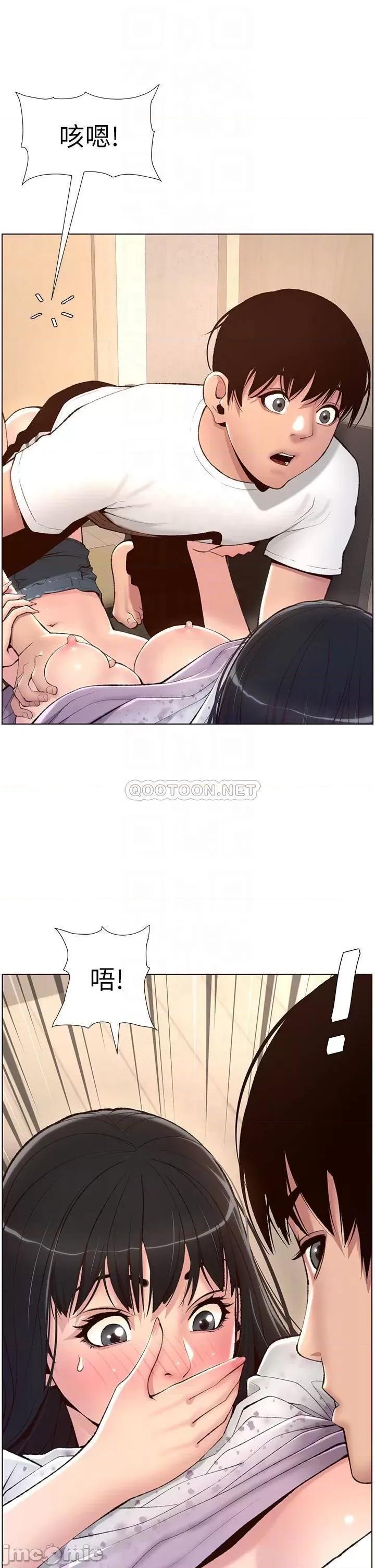 帝王App 帝王app 6话 第6页