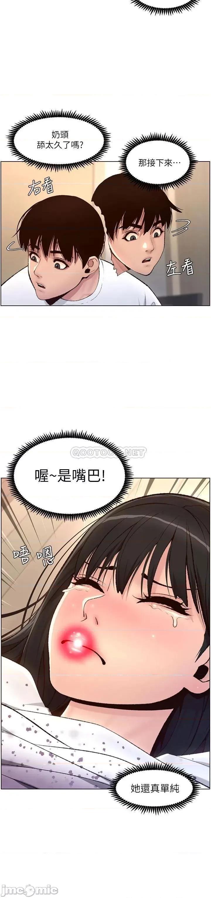 帝王App 帝王app 6话 第13页