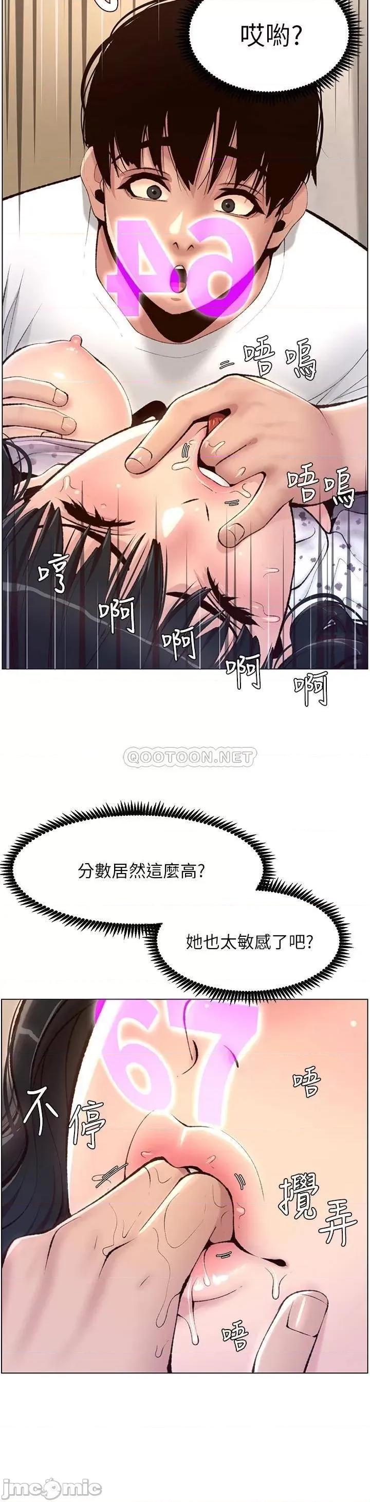 帝王App 帝王app 6话 第15页