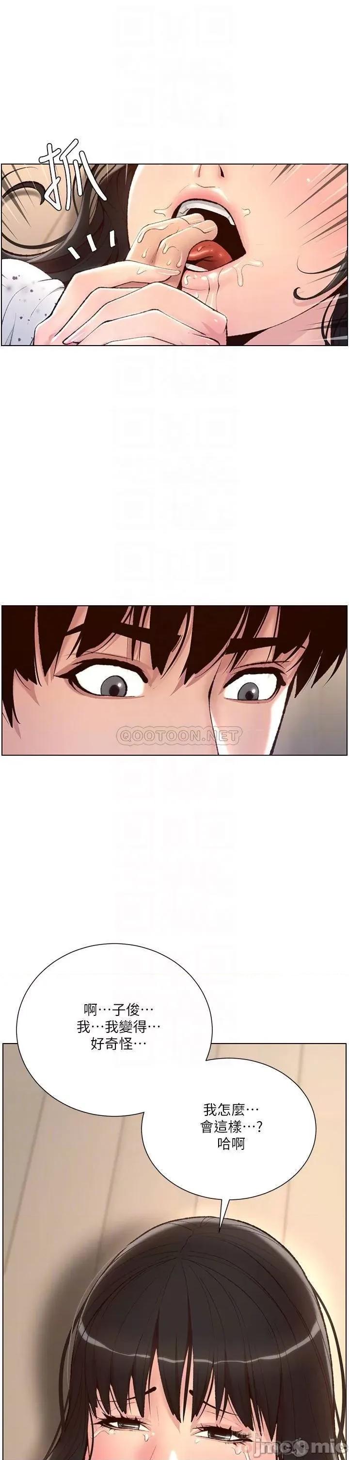 帝王App 帝王app 6话 第16页