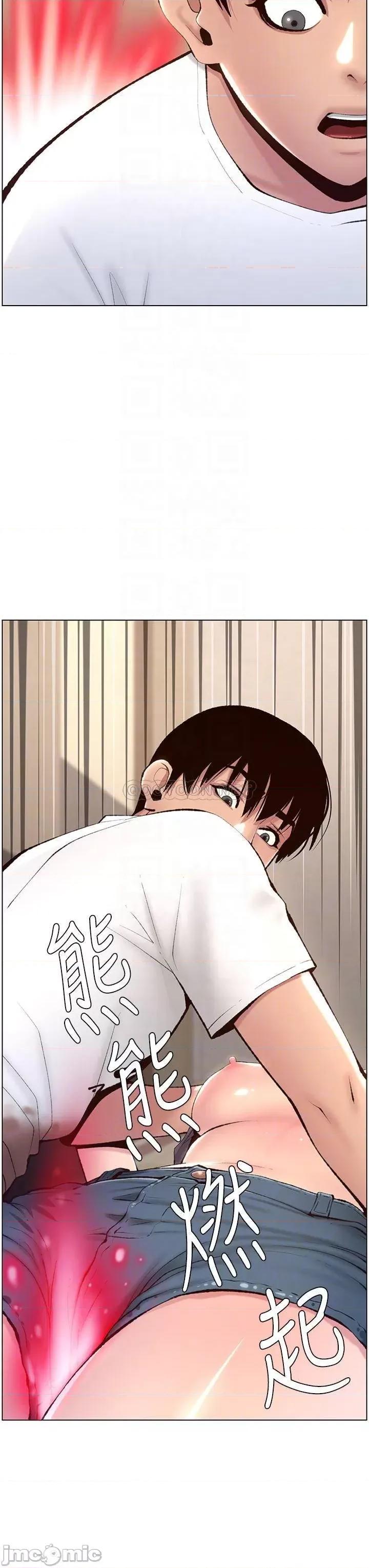 帝王App 帝王app 6话 第18页