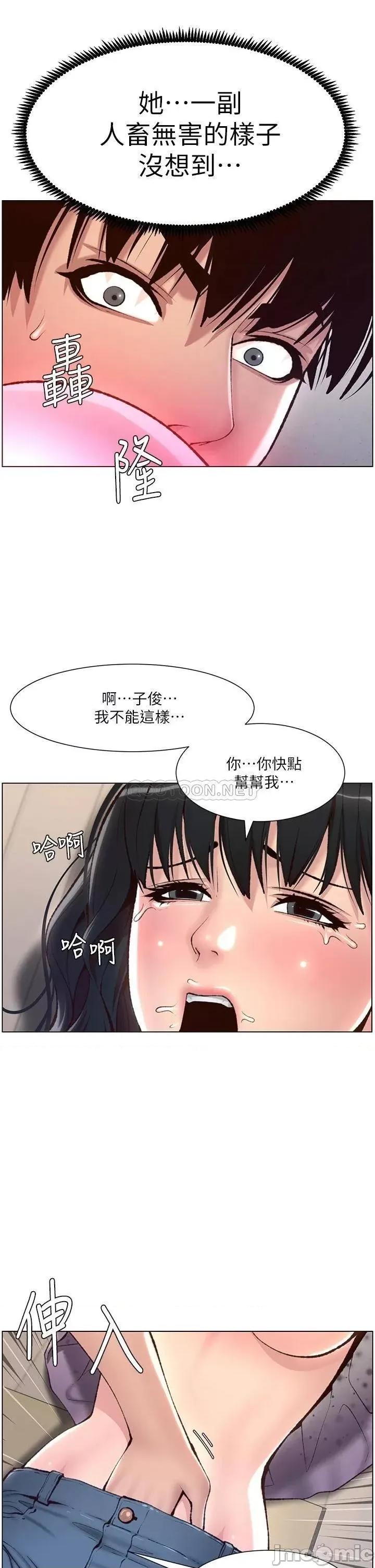 帝王App 帝王app 6话 第19页