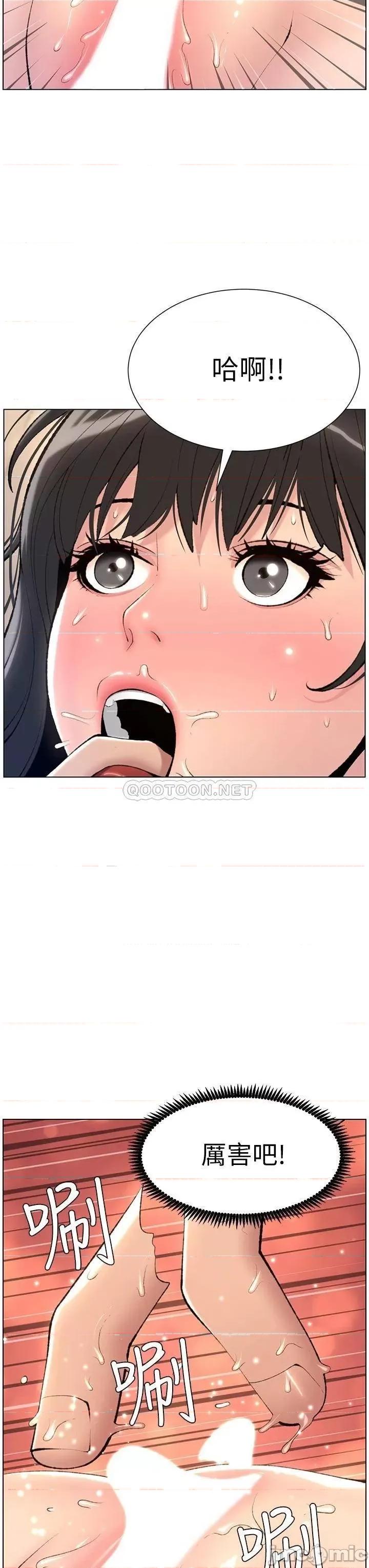 帝王App 帝王app 6话 第23页