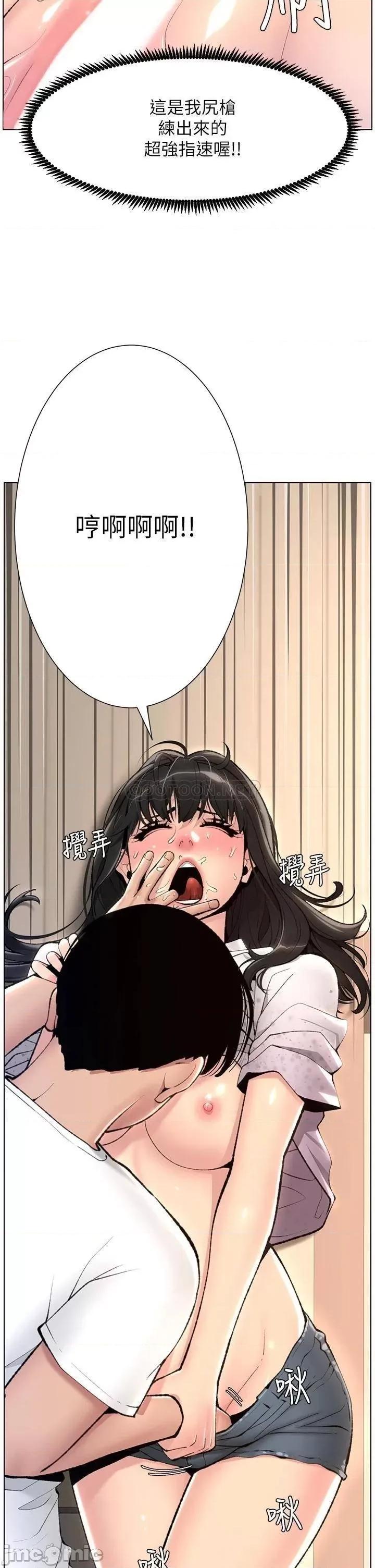 帝王App 帝王app 6话 第24页