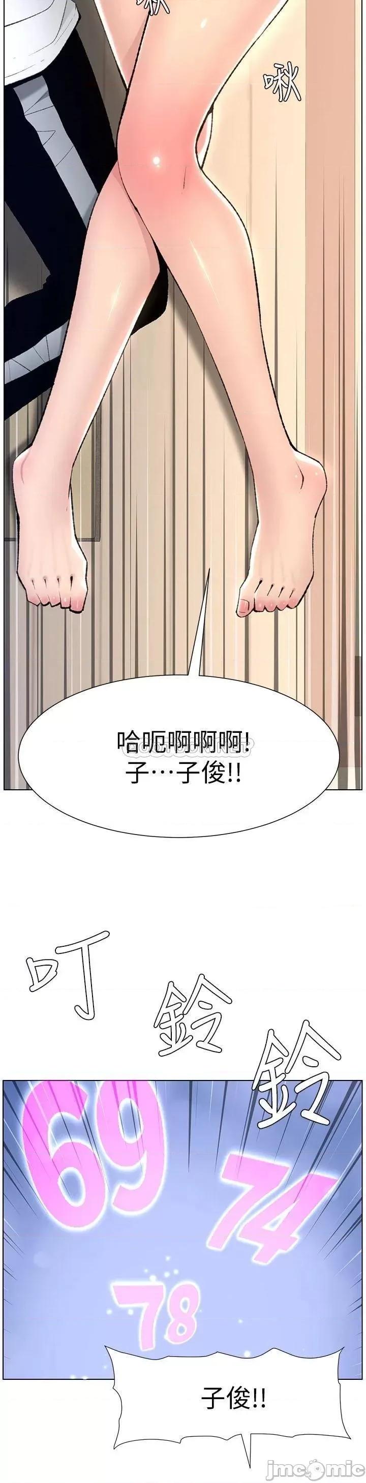 帝王App 帝王app 6话 第25页