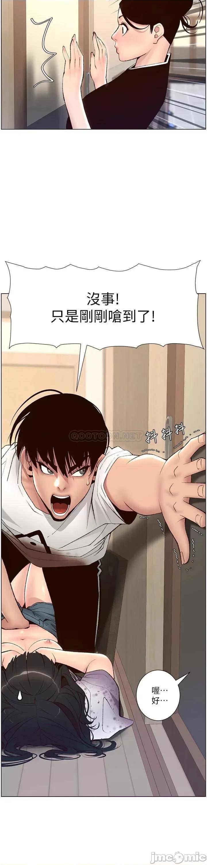 帝王App 帝王app 6话 第29页