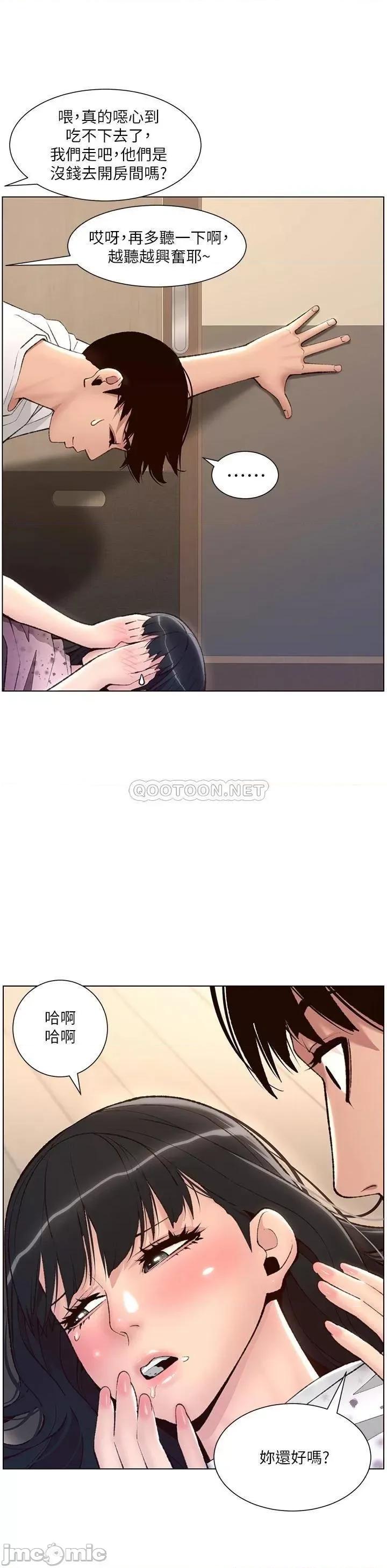 帝王App 帝王app 6话 第30页