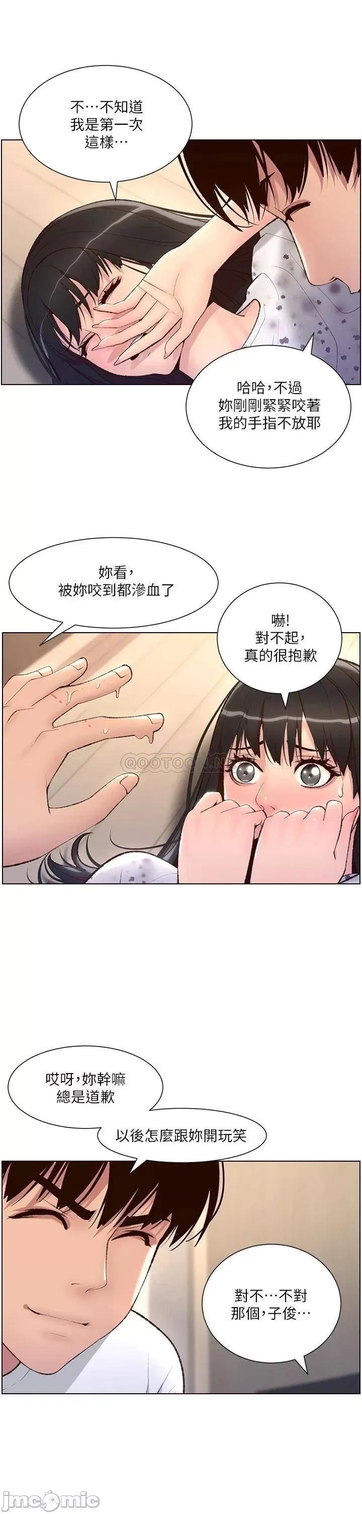帝王App 帝王app 6话 第31页