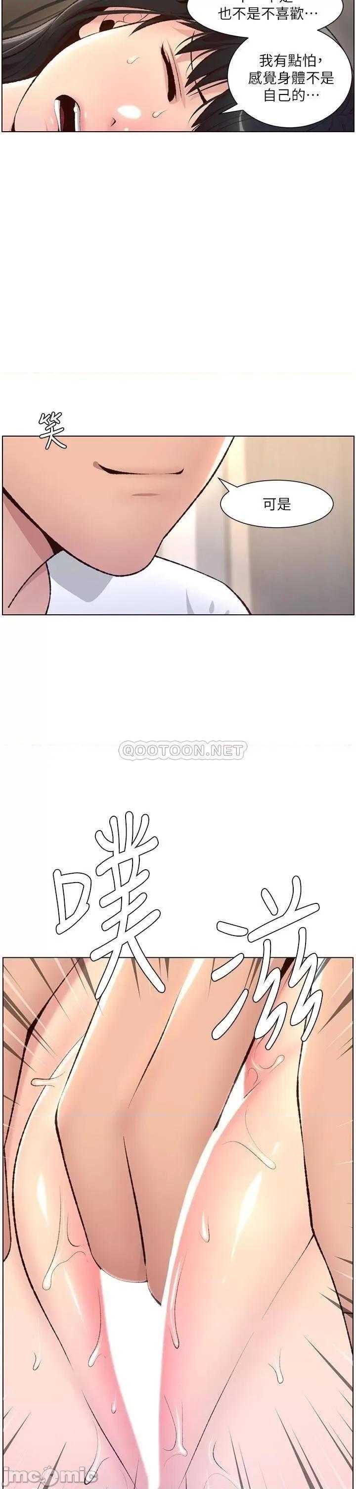帝王App 帝王app 6话 第34页