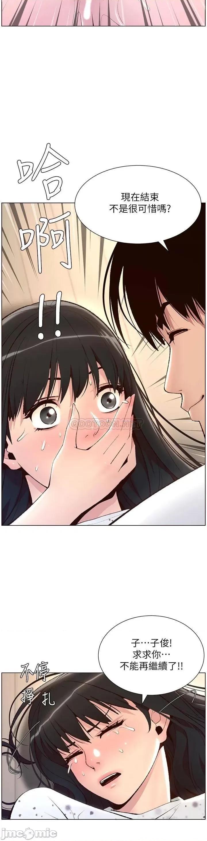 帝王App 帝王app 6话 第35页