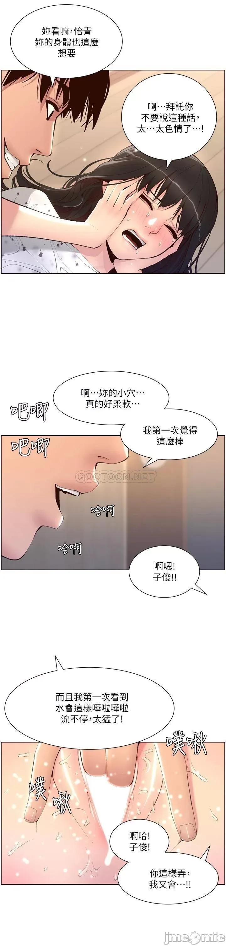 帝王App 帝王app 6话 第37页