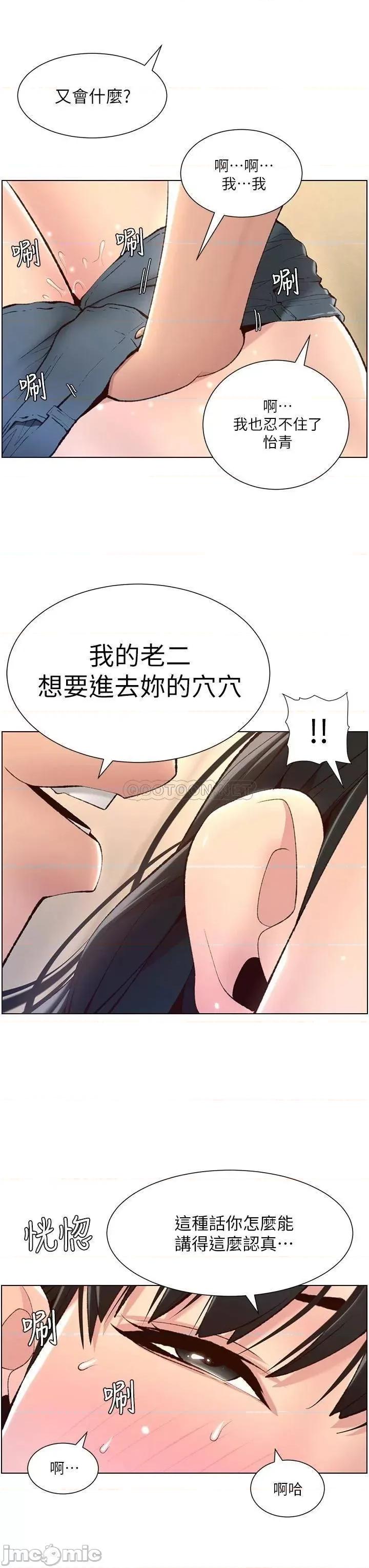 帝王App 帝王app 6话 第38页