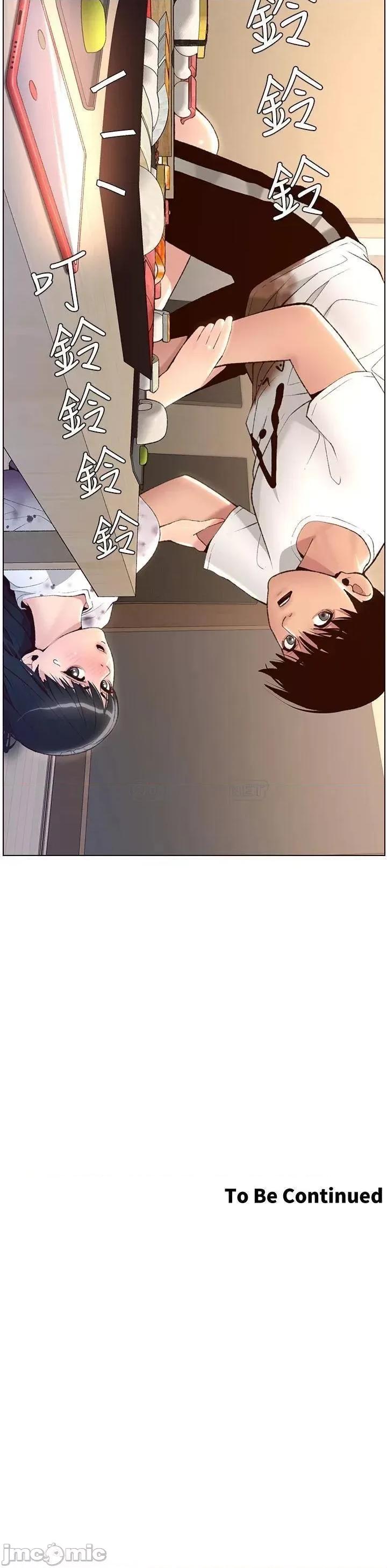 帝王App 帝王app 6话 第40页