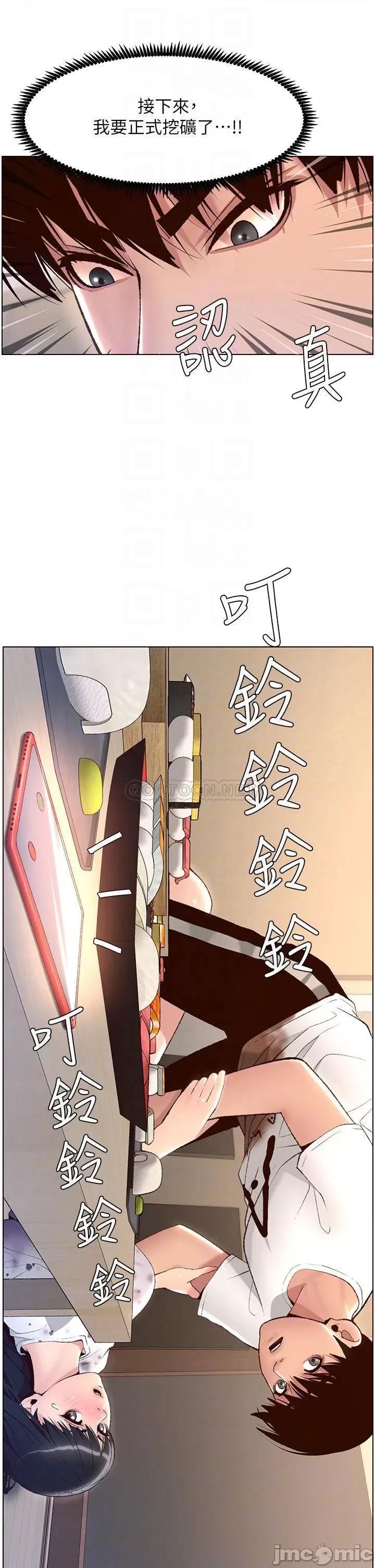 帝王App 帝王app 7话 第4页