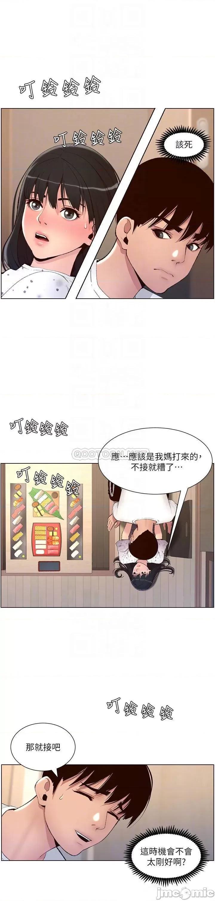 帝王App 帝王app 7话 第6页