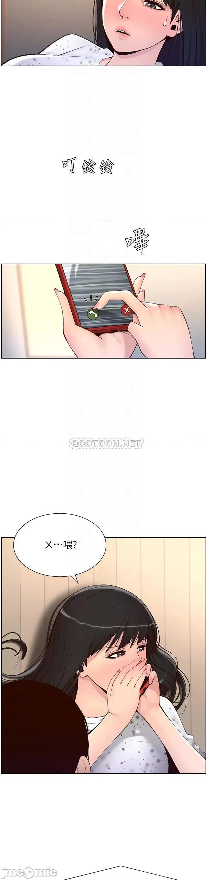 帝王App 帝王app 7话 第8页