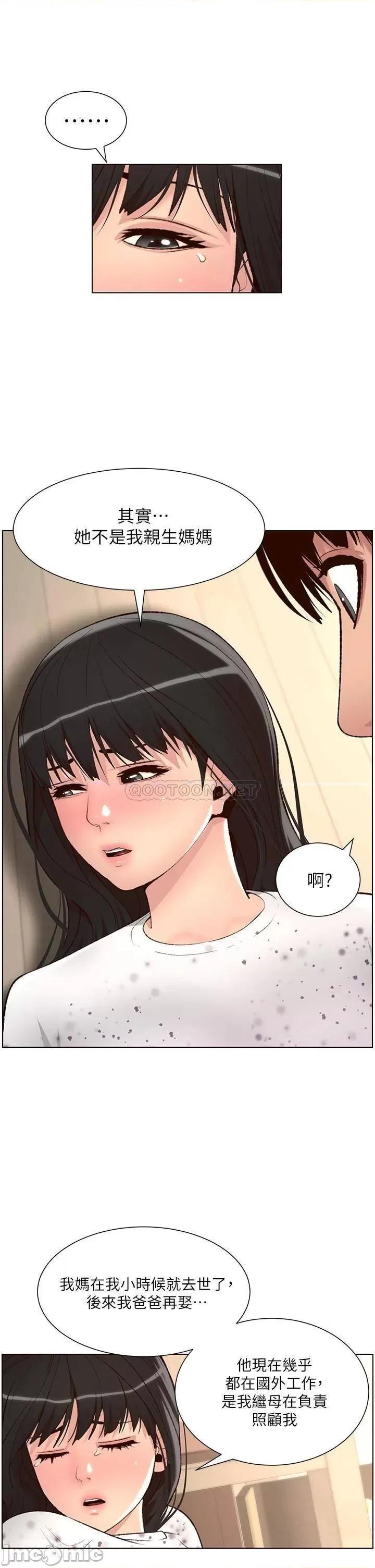 帝王App 帝王app 7话 第11页