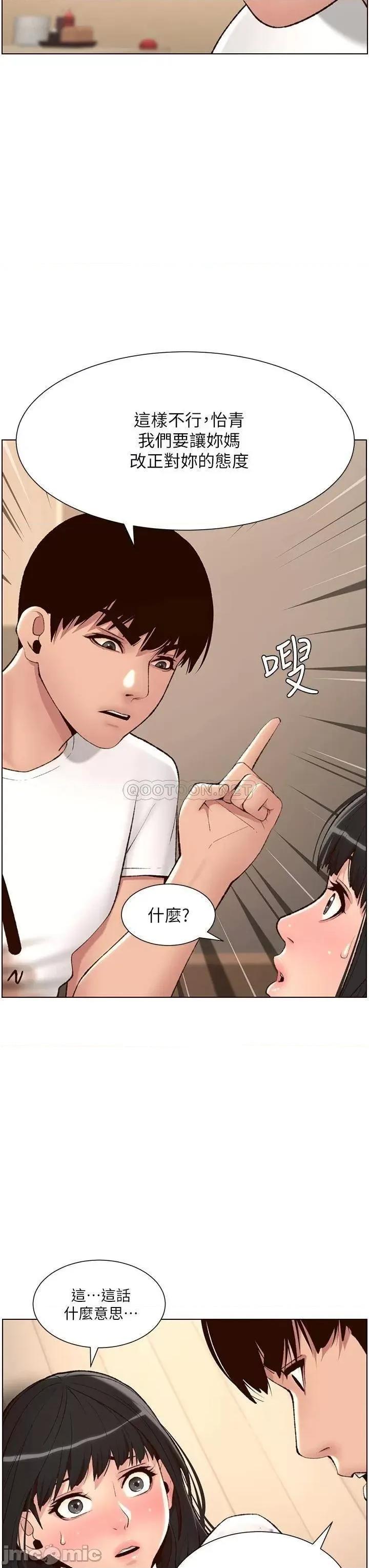 帝王App 帝王app 7话 第13页