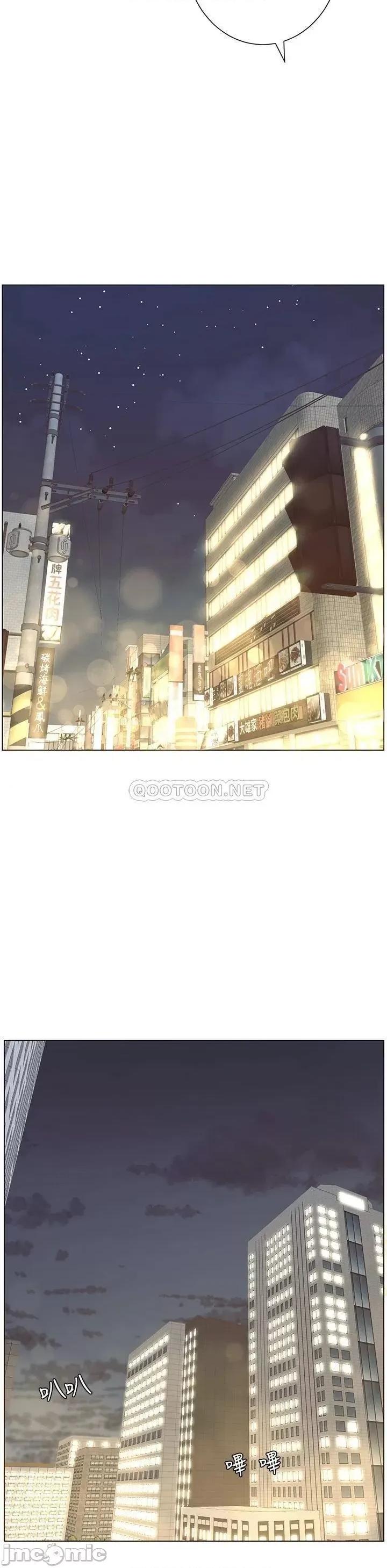 帝王App 帝王app 7话 第15页
