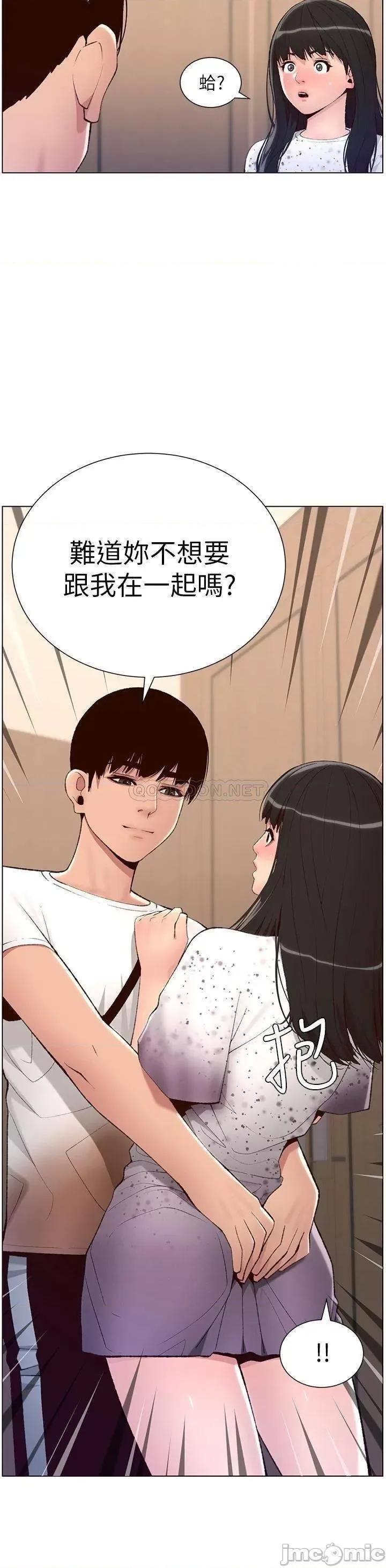 帝王App 帝王app 7话 第20页
