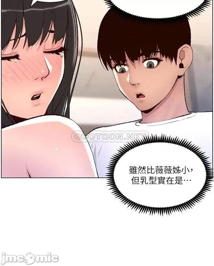 帝王App 帝王app 7话 第25页