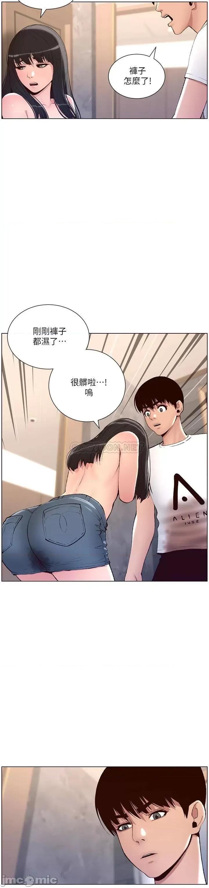 帝王App 帝王app 7话 第28页